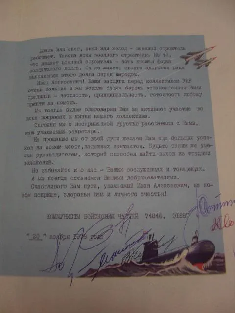 грамота вмф ссср тф подпись вице адмирал громов 1978 №5575 Характеристики