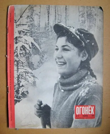 фото, ЖУРНАЛ *ОГОНЕК* = февраль 1948 г. - № 6 = Свято радянської України