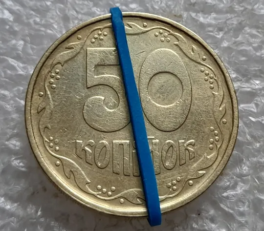 (7845) 50 копійок 1992 1АГм поворот (порушення соосності) (50 копеек 1992 1АГм брак сдвиг) Ціна