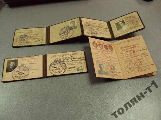 удостоверение депутат 1-ого созыва николаев 1939 Ціна