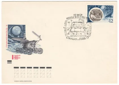 фото, Автоматическая станция Луна - 17. КПД. 1971 рік. СРСР