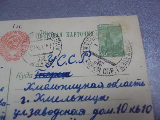 открытка поздравляю с праздником климашин 1957 №4409 Недорого