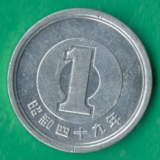1 ієна Японія [МВ] Ціна