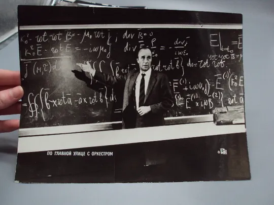 Купити Кадр из фильма По главной улице с оркестром фотография актеры кино 23,7х18,3 см №18326МЯ