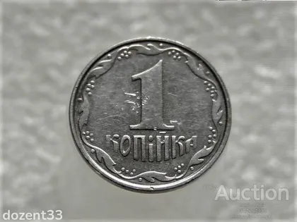 фото, 1 копійка 2005 рік Україна 1ВА " Брак, Проточка Штемпеля Аверса по Колу " (560+)