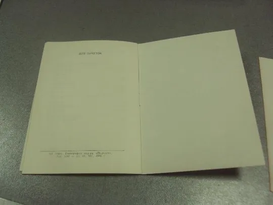 открытка делегату 24 областной комсомольской конференции 1984 хмельницкий лот 3 шт №10459 Інтернет-аукціон