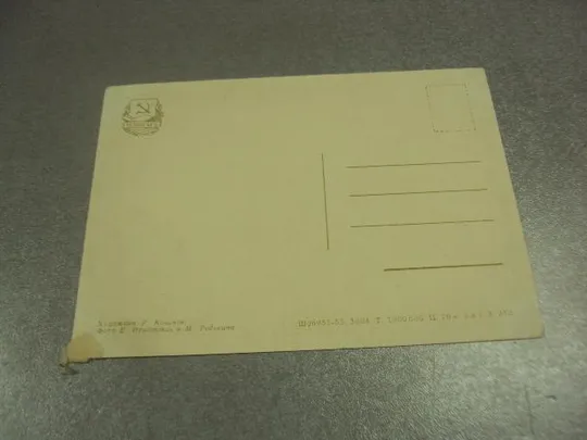 открытка фламинго обидел лягушку 1955 кочанов №15684 З аукціону