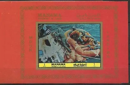 фото, Космос Манама Блок 1972 БП
