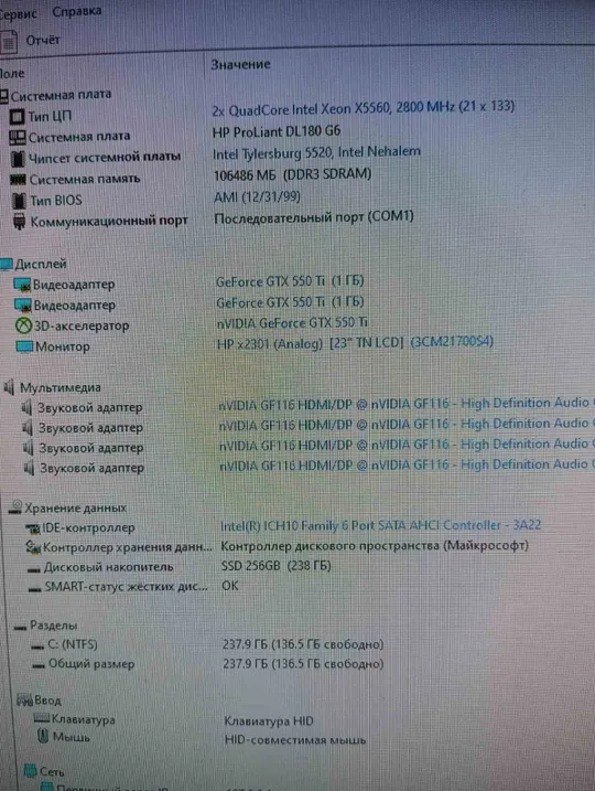 Комп'ютер 2 процесори / 104 гб пам'яті Де купити