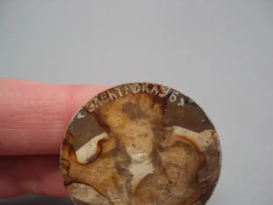 Знак кооперативный В. Салтыков певец Виктор Салтыков Электроклуб №17178 Інтернет-аукціон