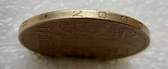 (4684) 1 гривня 2003 вісім викрошок на гурті (див.опис) (1 гривна 2003 брак викрошка) Ціна