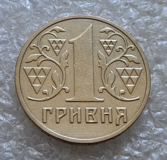 (6688) 1 гривня 2002 цікавий брак на гурті (1 гривна 2002 брак) Інтернет-аукціон