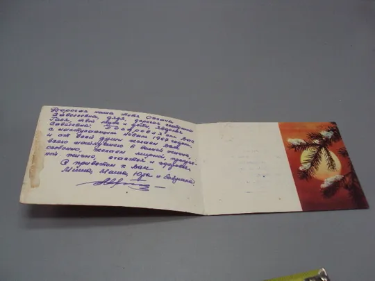 Открытка С Новым годом! звезда снежинки художник Шимальский двойная №16299 Продаж