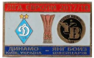 фото, ФК Динамо Киев - Янг Бойз Швейцария Лига Европы 2017-18