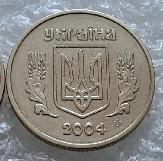 (7083) 10 копійок 2004 2ИБм: звичайна + з круговим виробітком штампа (10 копеек 2004 брак) Інтернет-аукціон