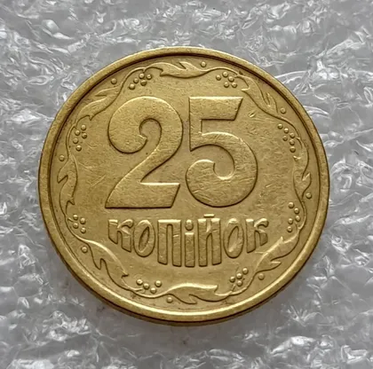 фото, (4590) 25 копійок 1994 1БВк ширший кант реверса (25 копеек 1994 1БВк)