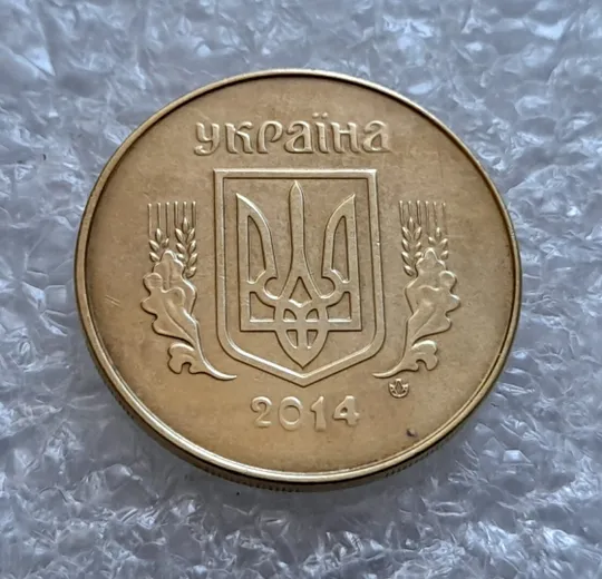 (4295) 25 копійок 2014 вздуття плакіровки (вздутие плакировки) (25 копеек 2014 брак капля) Інтернет-аукціон