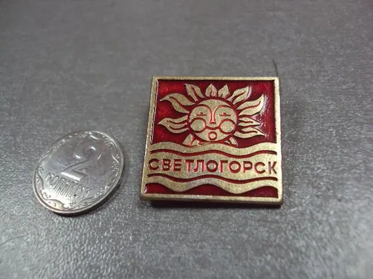 знак светлогорск солнце море №10879 Ціна