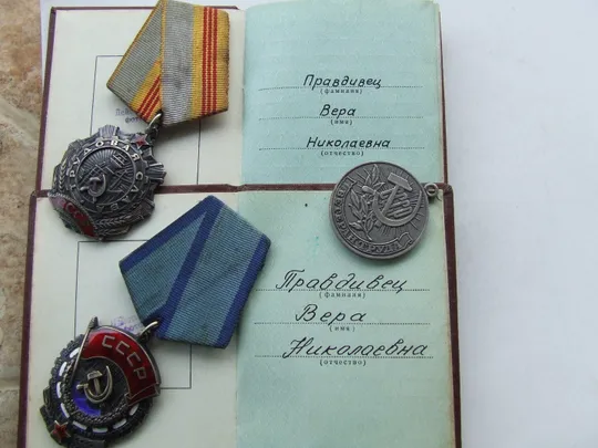 Орден ТКЗ -884160 наг. 1973 г. и ТС-184228 наг. 1976 г.+ доки на Правдивец Вера. Ціна