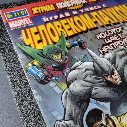 Купити Журнал Человек-паук " носорог идёт напролом" 44 випуск