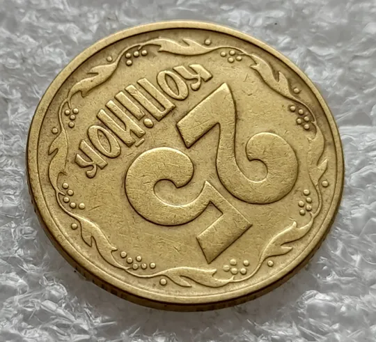 (2016да) 25 копійок 1994 1БВк слід гурта на канті реверса справа внизу (25 копеек 1994 1БВк брак) Де купити