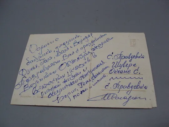 Открытка С праздницом октября! мозаика крейсер Аврора салют художник А. Соловьев 1972 год №16145 Продаж