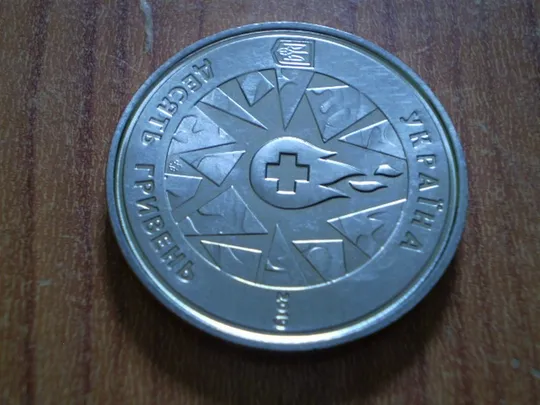 10 гривень 2019-На варті життя Продаж