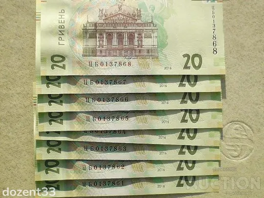 Купити Прес 20 гривень пам`ятні банкноти, номери підряд " до 160-річчя від дня народження І.Франка "