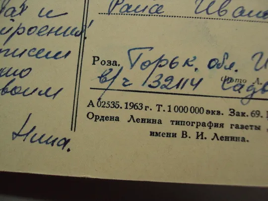 Открытка цветы роза издательство Правда фото Л. Раскина 1963 год №18038 Характеристики