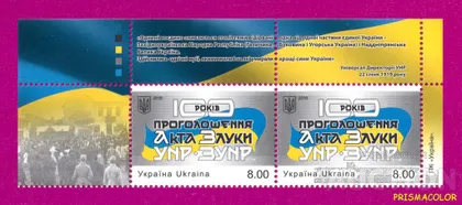 фото, ** УКРАИНА 2019 верх листа Столетие акта Злуки УНР и ЗУНР