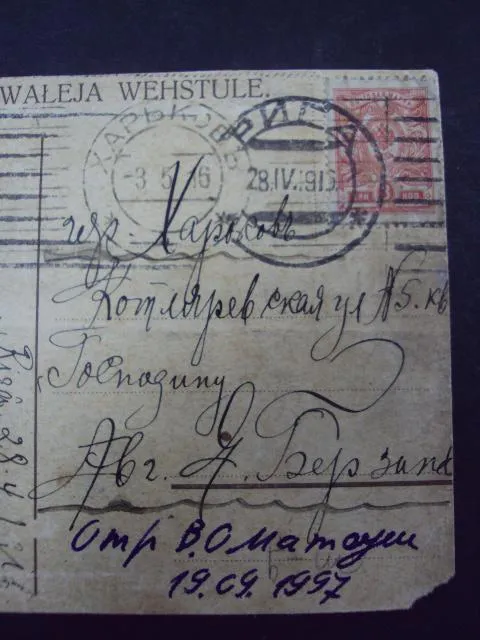 открытка рига реймсский собор reimsas katedrāle рига харьков 1916 №7528 Продаж