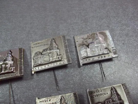 Купити знак ленинград музей суворова лот 12 шт №10777