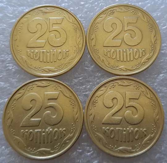 (2827) 25 копійок 1994 1БВм зміщення зображення на аверсі - 4 монети одним лотом (25 копеек 1994 1БВм брак) Інтернет-аукціон