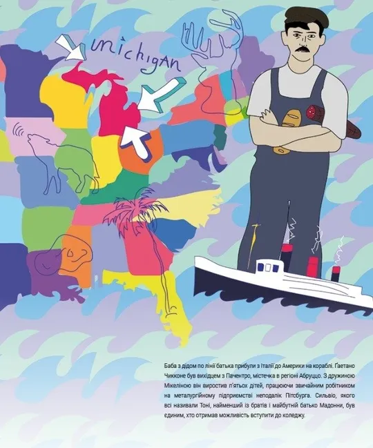 Книга Мадонна (Життя Мадонни)  Перша біографія Мадонни у вигляді ілюстрованої книжки. Інтернет-аукціон