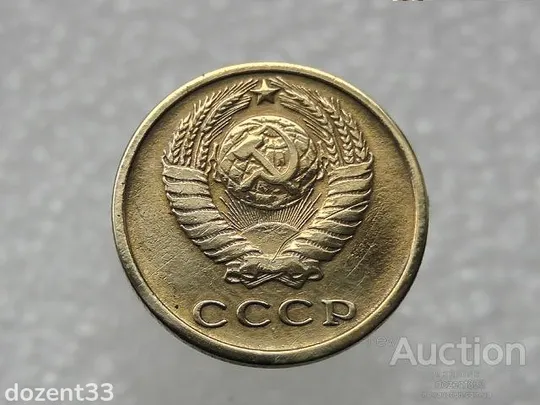 Купити 2 копійки 1965 рік СССР (583)