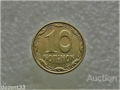 фото, 10 копійок 2008 рік Україна 1ІВм " Малий Аверс " (223)