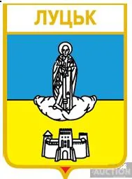 фото, значок геральдика  Луцьк  / Волинська область /.