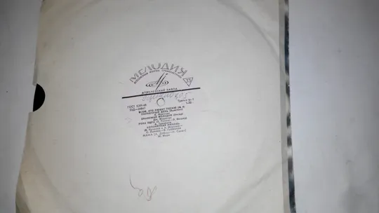 Купити Всем, Кто Любит Песню – №15