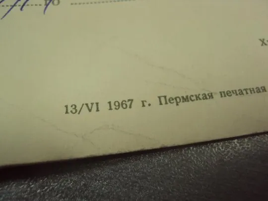 открытка телеграмма с праздником великого октября 1967 башаров №11405 Продаж