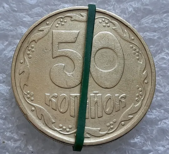 (1772да) 50 копійок 1992 1АГм поворот (порушення соосності) (50 копеек 1992 1АГм брак) Ціна