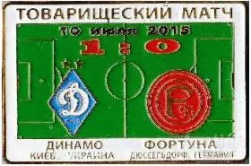 фото, матчевый значок футбол ФК Динамо Киев Украина - ФК Фортуна 95 Германия ТМ 2015