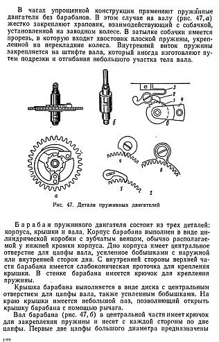 Купити Ремонт часов - Елисеев - *.pdf