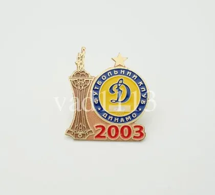 фото, Футбол значок - Обладатель кубка Украины 2003 года Динамо Киев.