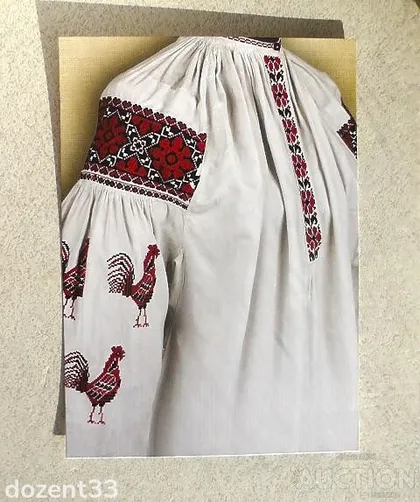 фото, Поштова картка " Українська вишивка - код нації. Харківська область "