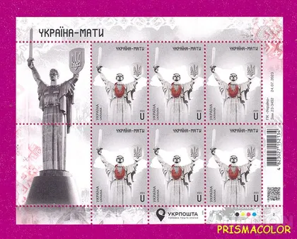 фото, ** УКРАЇНА 2023 аркуш Україна-Мати (День Незалежності)