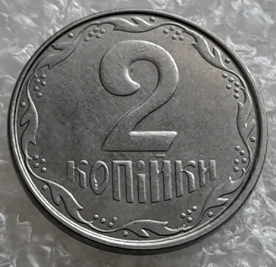 (7516) 2 копійки 2012 1ДА (2 копейки) Продаж