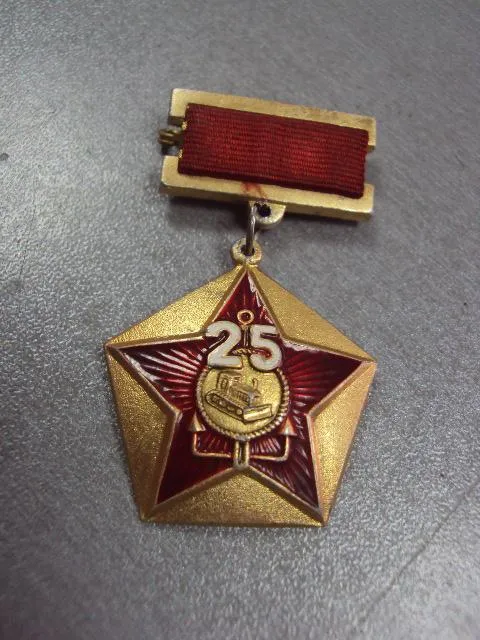 знак ветеран стройбат 25 лет №10532 З аукціону