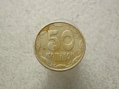 фото, 50 копійок 1992 рік Україна 1ААм (24а)