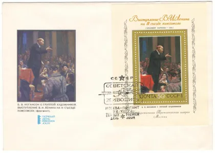фото, Советская живопись. КПД комплект. 1973 рік. СРСР