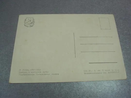 открытка ротари девушка в венгерской шубке 1957 №4547 Де купити